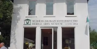 Музей на билкарското изкуство в село Кметовци